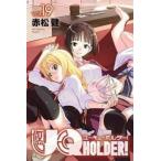 UQ HOLDER! 19 прокат б/у 