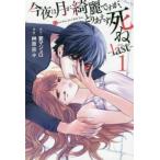  сейчас ночь. месяц . красивый ., в предварительном порядке ..-last- 1 прокат б/у 