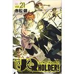UQ HOLDER! 21 прокат б/у 