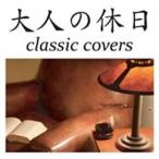  взрослый выходной прокат б/у CD