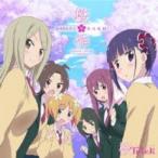 TV аниме Sakura Trick SAKURA! SONG! ALBUM SAKURA SAKU Sakura произведение прокат б/у CD