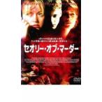 �Z�I���[�E�I�u�E�}�[�_�[ �����^������ ���� DVD