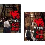 .... сердце . анимация все 2 листов 1,2 прокат комплект б/у DVD ужасы 