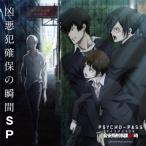 PSYCHO-PASS радио . дешево отдел .. урок 24 час . плохой . гарантия. момент SP CD+CD-ROM прокат б/у CD