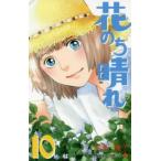  цветок. . ясная погода цветок мужчина Next Season 10 прокат б/у 