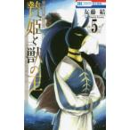 ..... .5 прокат б/у 