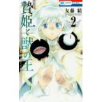 ..... .2 прокат б/у 