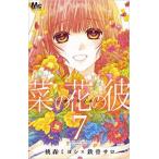 .. цветок. . nano kano Calle 7 прокат б/у 