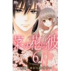 .. цветок. . nano kano Calle 6 прокат б/у 