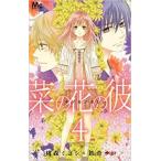 .. цветок. . nano kano Calle 4 прокат б/у 