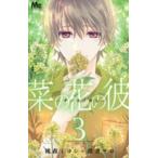 .. цветок. . nano kano Calle 3 прокат б/у 