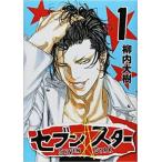  seven * Star 1 прокат б/у 