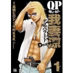 QP...Desperado 1 прокат б/у 