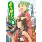  Yotsubato! 8 прокат б/у 