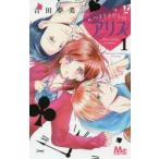 tsu...... Alice (3 шт. комплект ) no. 1,2,3 шт прокат все тома в комплекте б/у 