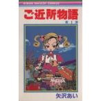  Gokinjo Monogatari все 7 шт .. комплект прокат все тома в комплекте б/у 