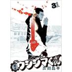 闇金ウシジマくん(10冊セット)第 31、32、33、34、35、36、37、38、39、40 巻 レンタル落ち セット 中古