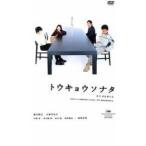 トウキョウソナタ レンタル落ち 中古 DVD