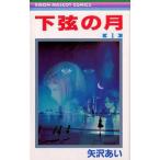  внизу струна. месяц (3 шт. комплект ) no. 1,2,3 шт прокат все тома в комплекте б/у 