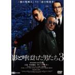 .. называется . мужчина ..3 прокат б/у DVD