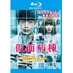  маска болезнь . Blue-ray диск прокат б/у Blue-ray 