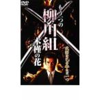  уже один. Янагава комплект дерево .. цветок прокат б/у DVD высшее дорога 