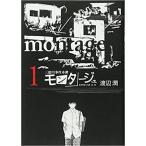 monta-ju три сто миллионов иен . раз .. все 19 шт .. комплект прокат все тома в комплекте б/у 