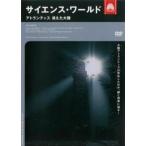  наука * world Atlantis исчезнувший большой суша прокат б/у DVD