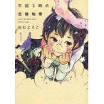  до полудня 3 час. опасно зона все 4 шт .. комплект прокат все тома в комплекте б/у 