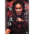 . река . 2. 100 . ночь рассказ прокат б/у DVD