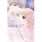 .... невеста ввод все 9 шт .. комплект прокат все тома в комплекте б/у 