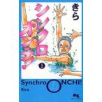  synchronizer on chi! все 5 шт .. комплект прокат все тома в комплекте б/у 