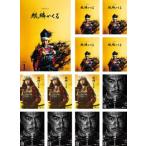 大河ドラマ 麒麟がくる 完全版 全13枚