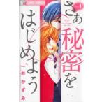 sa. секрет . начнем все 7 шт .. комплект прокат все тома в комплекте б/у 