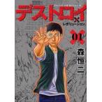  Destroyer ndo Revolution все 9 шт .. комплект прокат все тома в комплекте б/у 