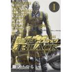  маска чай коричневый -BLACK все 5 шт .. комплект прокат все тома в комплекте б/у 