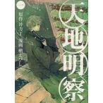  небо земля Akira . все 9 шт .. комплект прокат все тома в комплекте б/у 