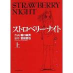  клубника Night сверху, внизу все 2 шт .. комплект прокат все тома в комплекте б/у 