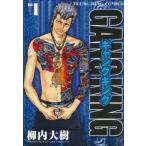  gang King все 37 шт .. комплект прокат все тома в комплекте б/у 