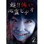  супер!!.. сердце . видео 2 б/у DVD ужасы 