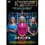 スキャンダル レンタル落ち 中古 DVD