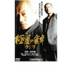  высшее дорога. обеденный стол кит прокат б/у DVD высшее дорога 