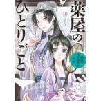  лекарство магазин. ..... кошка кошка. после . загадка .. блокнот 10 прокат б/у 