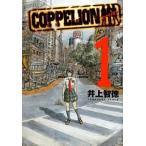 COPPELIONkopeli on все 26 шт .. комплект прокат все тома в комплекте б/у 