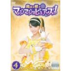 魔法×戦士 マジマジョピュアーズ! 4(第12話〜第15話) レンタル落ち 中古 DVD  テレビドラマ