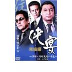 .... сборник хроника . форма ... половина сырой прокат б/у DVD высшее дорога 