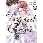 Perfect Crime 10 прокат б/у 