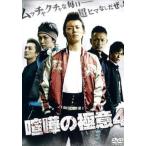 ... высшее смысл 4 прокат б/у DVD