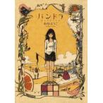  хлеб гонг прокат б/у 