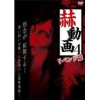 . анимация 4li Ben ji. прокат б/у DVD ужасы 